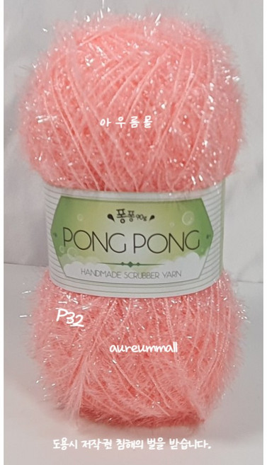 아우름몰수세미실 퐁퐁수세미뜨개실 털실 수세미실 뜨게실 코바늘실 손뜨게실, 연살구분홍, 1개