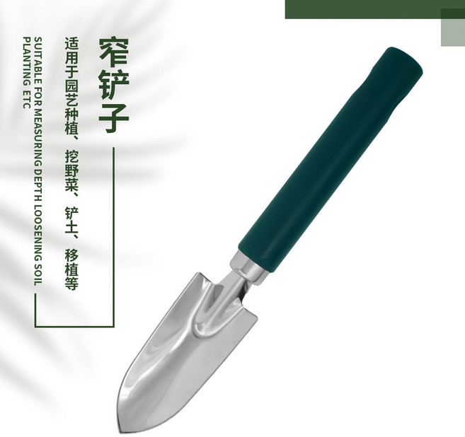園藝三件套，家用養花小鏟子，盆栽植物花鏟耙子, 1個, 墨綠小型窄鏟