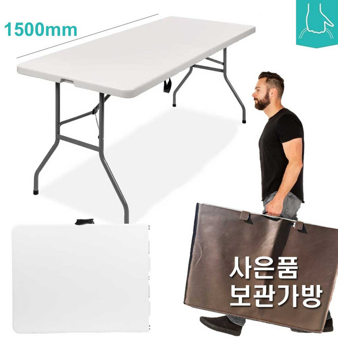 마운테라 야외 브로몰딩 1500 접이식테이블 다용도 접이식책상