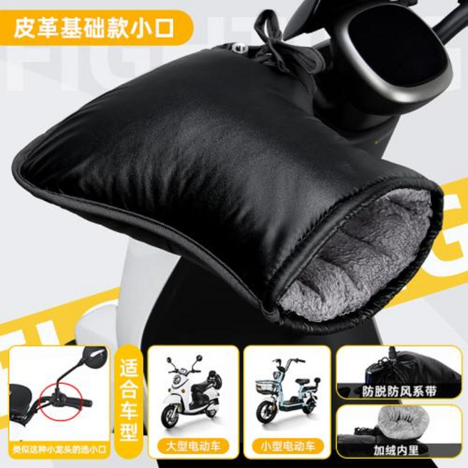 오토바이 열선토시 발열장갑 전기 겨울 따뜻한 방풍 장갑 두꺼운 면 핸드가드 핸들 바 커버, 2)waterproof SMALL