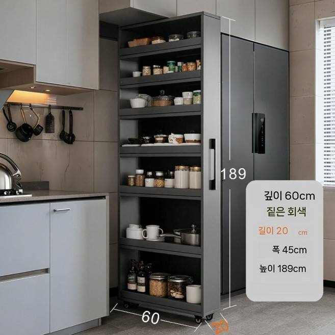 틈새장 홈카페 주방수납장 다용도 냉장고 100 수납장 냉장고틈새장 주방 그릇장, 그레이 20 롱 60 깊이