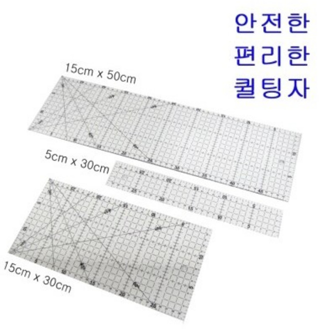 퀼팅자 패치워크자 시접자, 15cm x 50cm, 1개