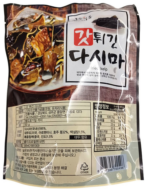 건어물아지매 국내산 다시마튀각 50g 100% 건다시마 부각 아이들 영양 간식 혼술 안주 (b55), 1개