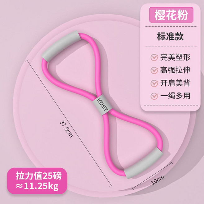 홈트 튜빙밴드 세트 고무 요가 풀업 용품 운동 근력 헬스 밴드 홈트레이닝 스쿼트, 스탠다드 핑크, 1개