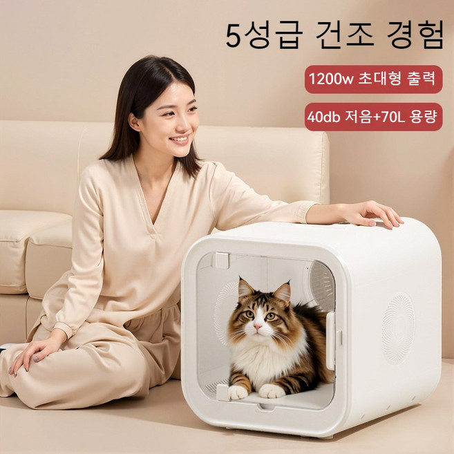 PYHO 가정용 대용량 펫드라이룸 저소음 강아지 고양이 펫드라이룸 애견드라이기 70L, 1개, 화이트, KD-005