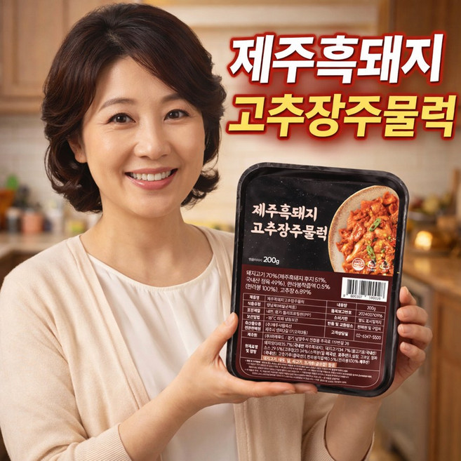 [TV홈쇼핑 아이넷] 심가네 제주흑돼지 고추장주물럭(8팩) 간편한 조리 술안주 고기반찬, 1600g, 1세트