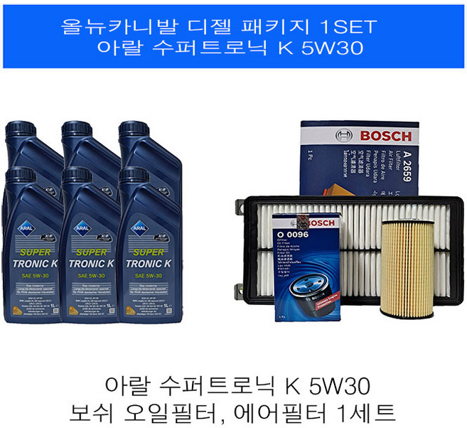 올뉴카니발 디젤 수퍼트로닉 K 5W30 최신형 SP 규격/ 엔진오일세트, 1개