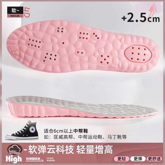 【無品牌】增高鞋墊子男全墊防臭增高墊不塌陷踩屎感足弓運動隱形內增高鞋墊