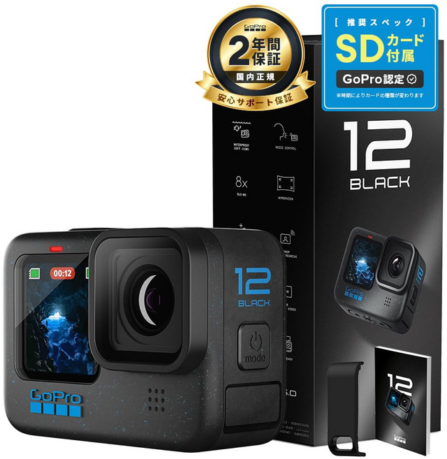 GoPro GoPro HERO12 Black + SD + [2년 보증] 공식 스토어 한정 인정 카드 비매품, 1개
