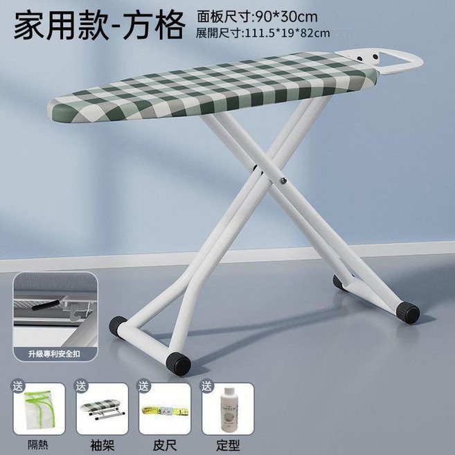 加強款 家用摺疊大號熨衣板 90*30cm, 家用款 - 方格熨燙不晃動 商用品質 送4