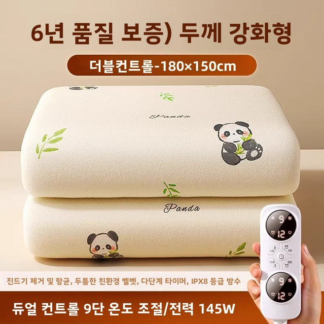 전기담요 단일 및 이중 전기 매트 온도 조절 고온 진드기 제거 단일 및 이중 이중 제어 가정용 안전 항온 전기담요, 대나무 팬더◆180*150cm 두꺼운 플리스 담요, 2