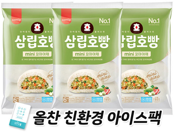 삼립 냉동 꼬마 미니 야채 호빵 3봉(Mini Vegetable Ho-ppang) / 찬바람불 때 생각나는 겨울 대표 간식! 전자렌지 에어프라이어 간편 조리, 240g, 3개