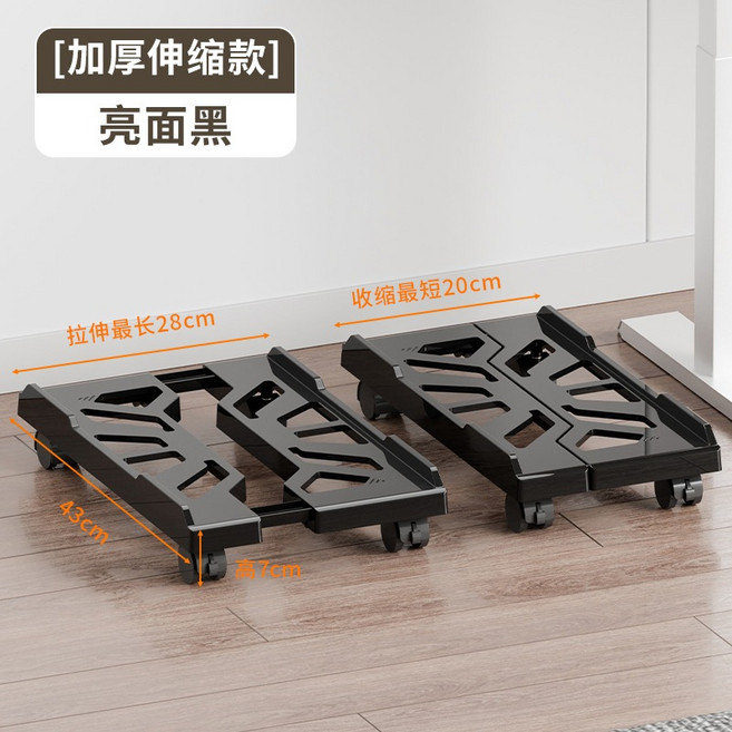 可調整寬度電腦主機架 移動式主機架 附輪子底座 電腦散熱架, 亮面黑拉伸款, 1個