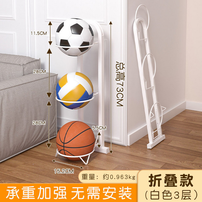 농구공 축구공 거치대 진열대 체육관 사인볼 보관 정리, 1개, 접이식 화이트-3층 두꺼운 소재