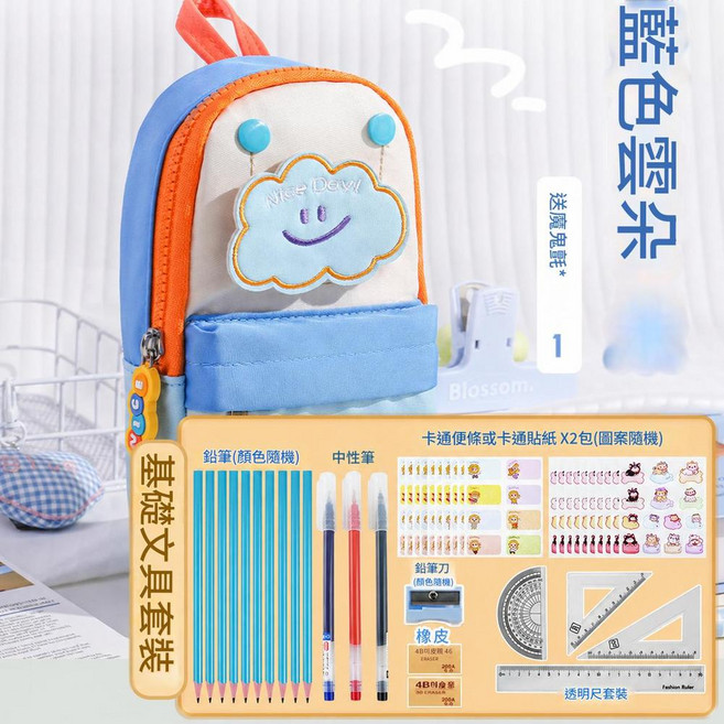 ibooooo 可愛少女心大容量撞色筆袋, 8150藍色 贈送基礎文具套裝, 1個