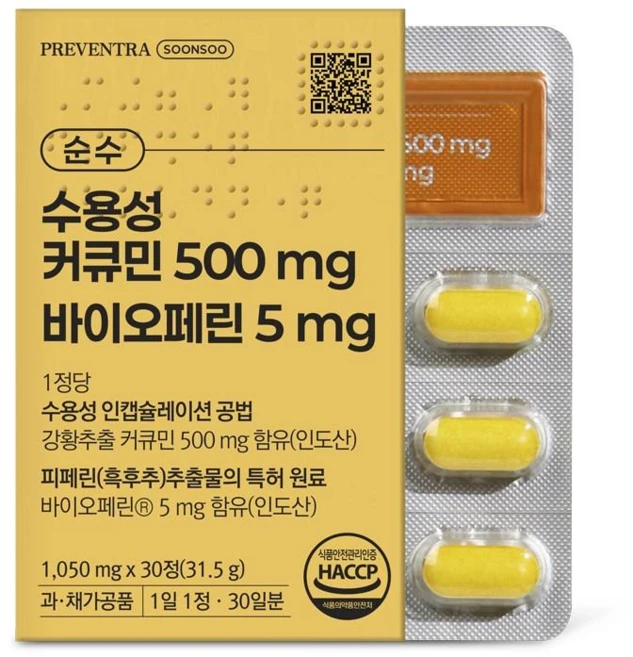 프리벤트라 순수 수용성 커큐민500mg 바이오페린5mg / 1일 1정 압도적 함량, 1개, 30정 - 쿠팡
