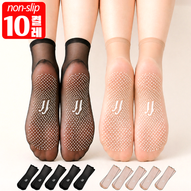 아비니아 여성 미끄럼방지 시스루 양말 고탄력 논슬립 발목 스타킹 10켤레 세트
