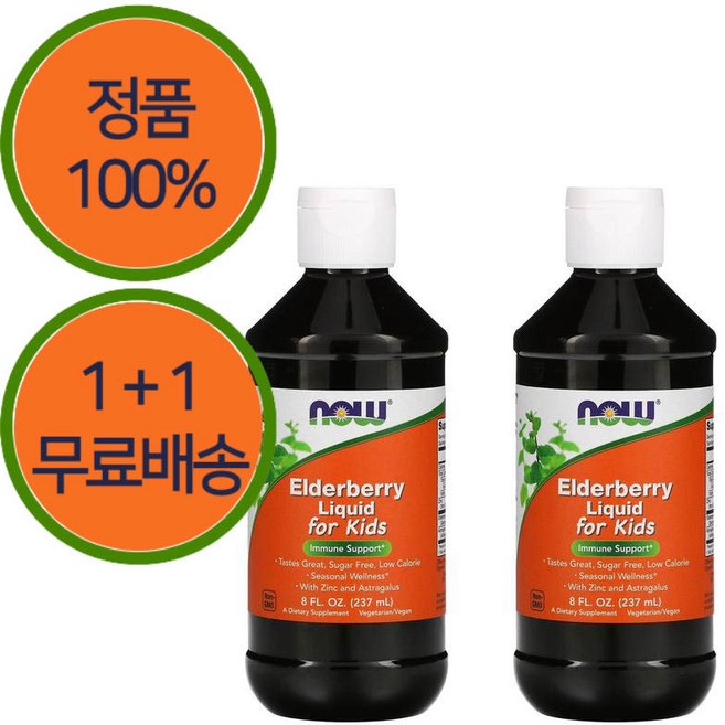 1+1 나우푸드 어린이 키즈 칠드런 엘더베리 삼부커스 500mg 액체 237ml