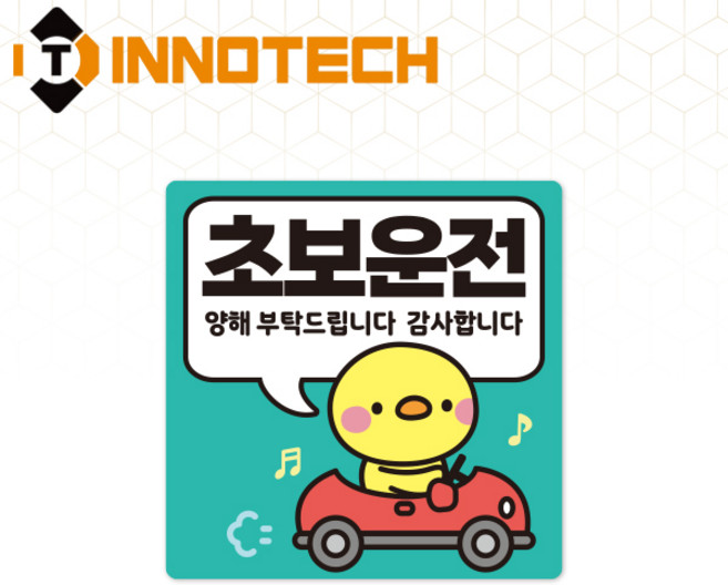 초보운전58 탈부착 자석 반사스티커 S108-58 140mmX140mm, 1개, 청록 S108-58PM