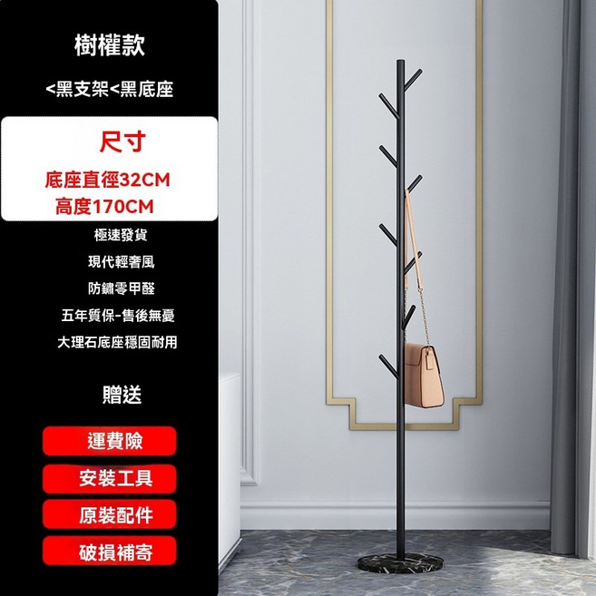 北歐風實木衣帽架 簡約立桿掛衣架 - 臥室/辦公室收納, 黑支架+黑圓石底座