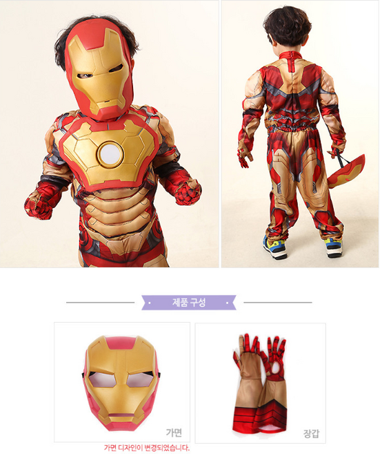 유아 아동 코스튬 할로윈 남아 의상 어벤져스 아이언맨 세트