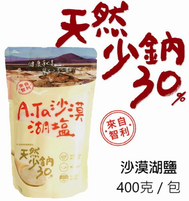 糖軒町 A.Ta 沙漠湖鹽 400g/包 鈉含量減少30%, 1個