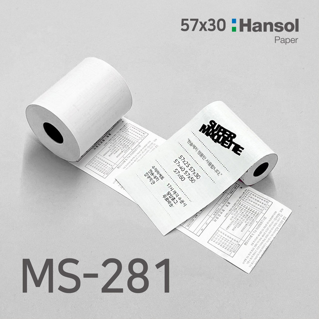 수퍼마케트 2인치 MS-281 57x25 포스용지 영수증 감열지, 57x25(50롤)