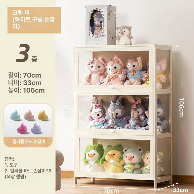 인형장식장 수집 봉제인형 아크릴 보관 투명 보관함 선반, 3도어 70길이