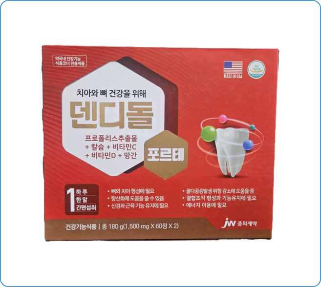 JW중외제약 덴디돌포르테 120정 4개월분 1박스
