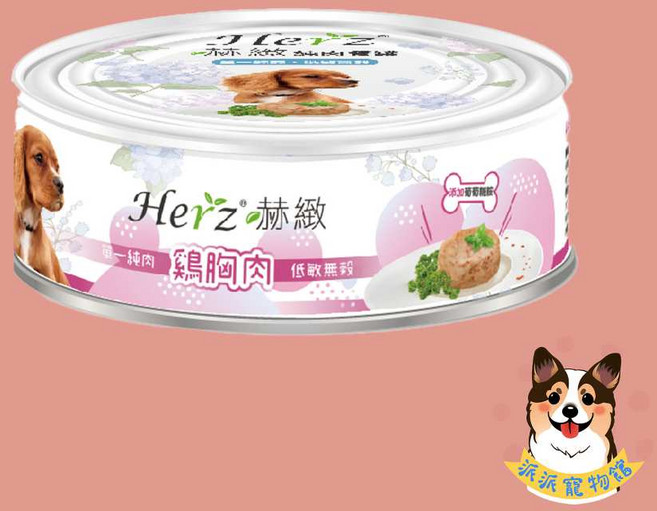 Herz 赫緻 純肉餐罐 狗狗濕食 寵物濕食 狗狗餐包 狗狗罐頭 寵物罐頭 水分補給 犬貓主食 寵物主食罐 貓主食罐 狗主食罐 主食餐包 寵物食品 寵物用品 營養品 濕糧 狗狗食品 犬用食品, 1個, 狗狗-雞胸肉