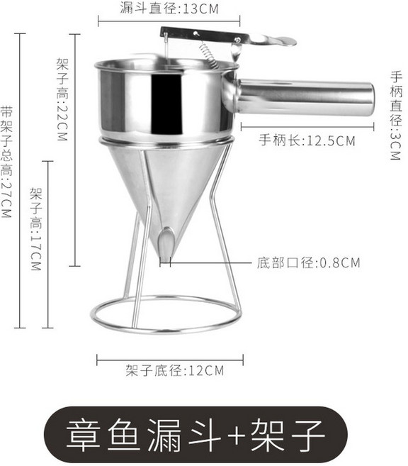 스텐 깔때기 베이킹 타코야키 스파우트 반죽통 소스통, 문어 깔때기 통가리, 1개
