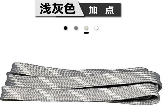 運動鞋鞋帶 扁平寬鞋繩 配老爹鞋 斜紋白色黑色深灰淺灰鞋帶