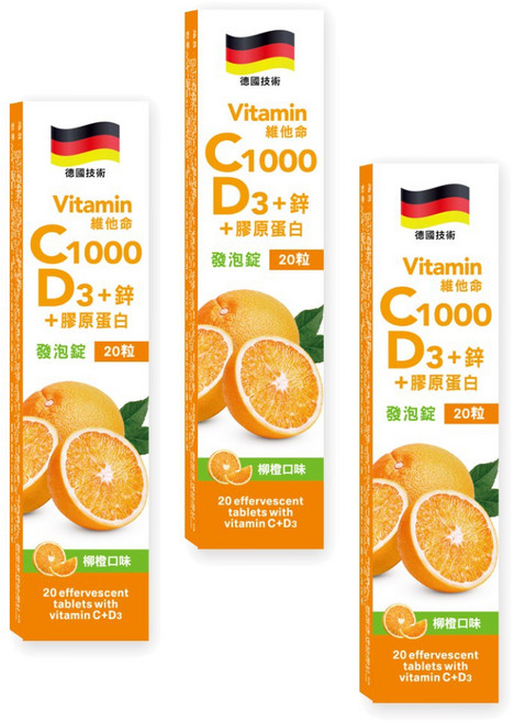 普頓 德國 發泡錠 【 高單位 C1000+D3+鋅+膠原蛋白 】, 3套, 20顆