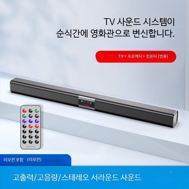블루투스 무선 TV사운드바 가정용 홈시어터 서브우퍼 포함 돌비, E-5011, 단일 모델