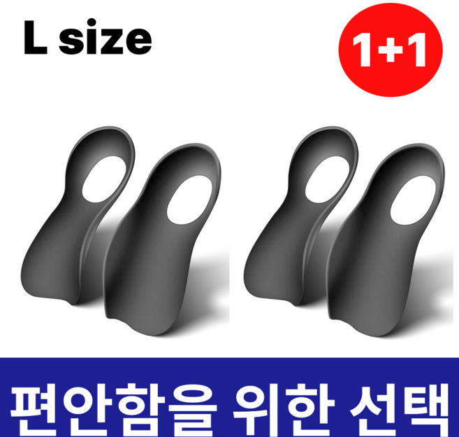 블루오니 아치 깔창 보조 쿠션 무중력, 2세트