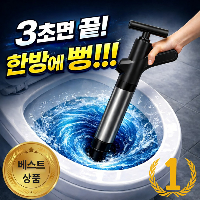 갤러비 초강력 스텐 파워 변기건 펌프 뚫어뻥 일체형, 스텐 블랙