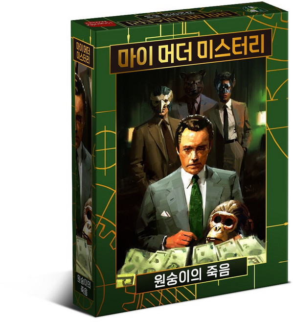 마이 머더 미스터리 시리즈 원숭이의 죽음, 단품, 1개