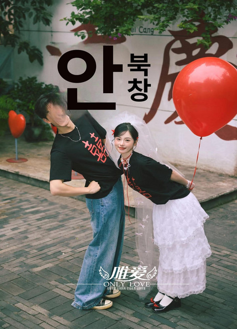 미소샵 웨딩촬영커플룩 시밀러룩 웨딩커플룩 커플룩, 프리사이즈, 1개, 커플 세트 14