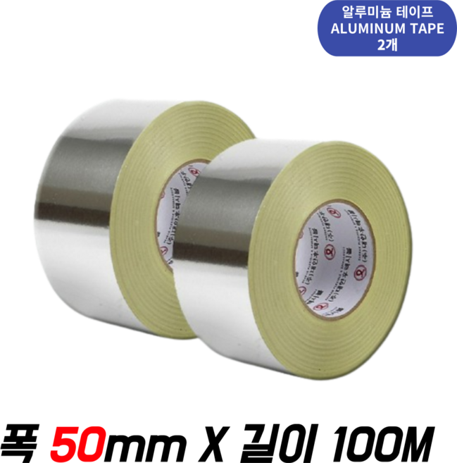 덕트 테이프 알루미늄 테이프 초강력 접착 테이프 폭50mm~폭75mm 100M 덕트자재, 2개