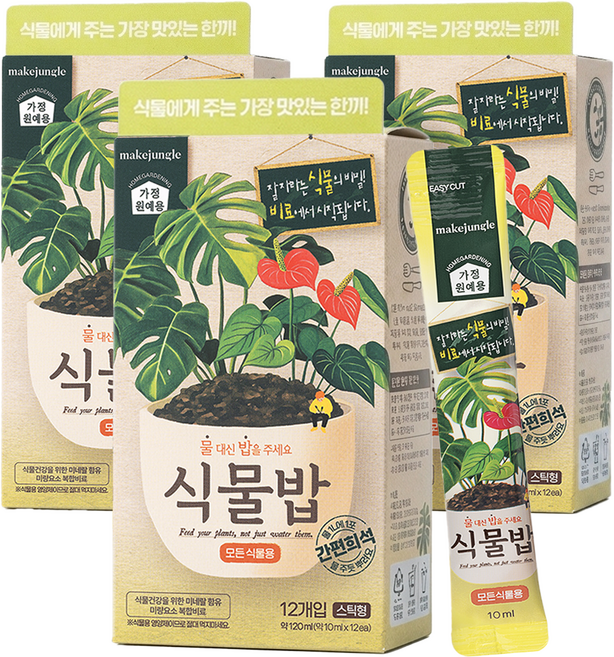 메이크정글 식물밥 스틱 간편한 식물영양제 이지컷 모든식물 액상 비료, 36개, 10ml