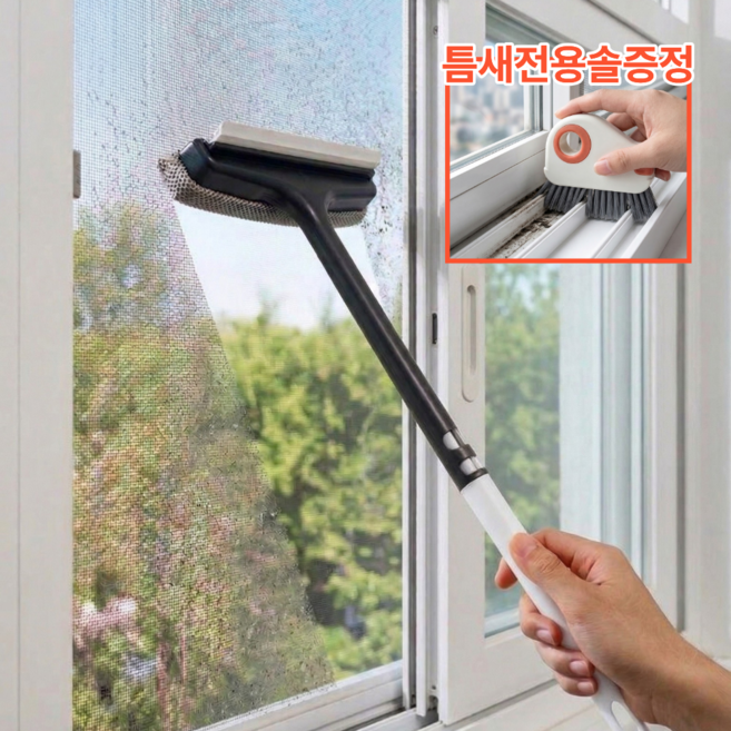 모브닛 방충망클린맥스 3세대 듀얼모델 청소솔 브러쉬, 화이트블랙, 1개