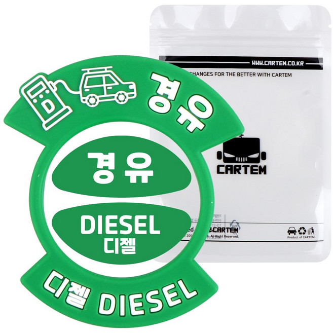 브리즈문 혼유방지링 주유구스티커, 디젤/경유, 1개
