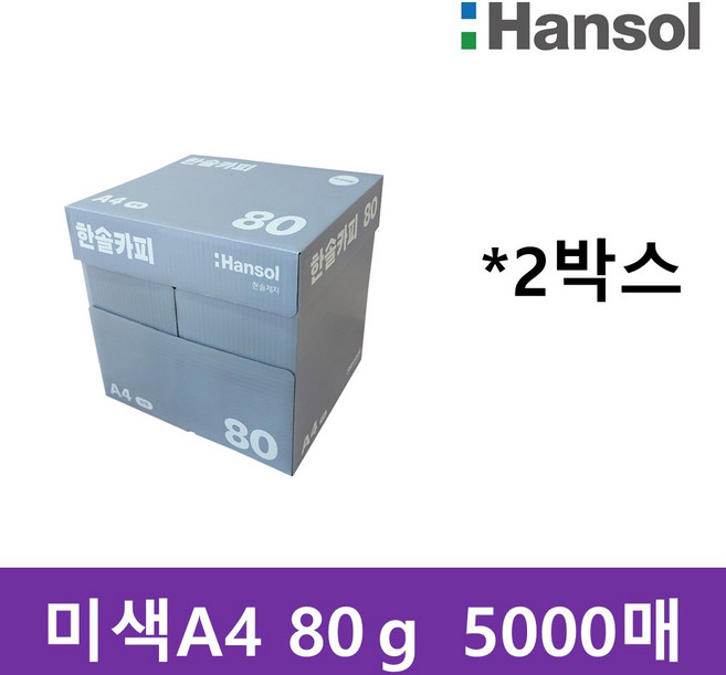 한솔제지 복사용지 미색 80g, A4, 5000개