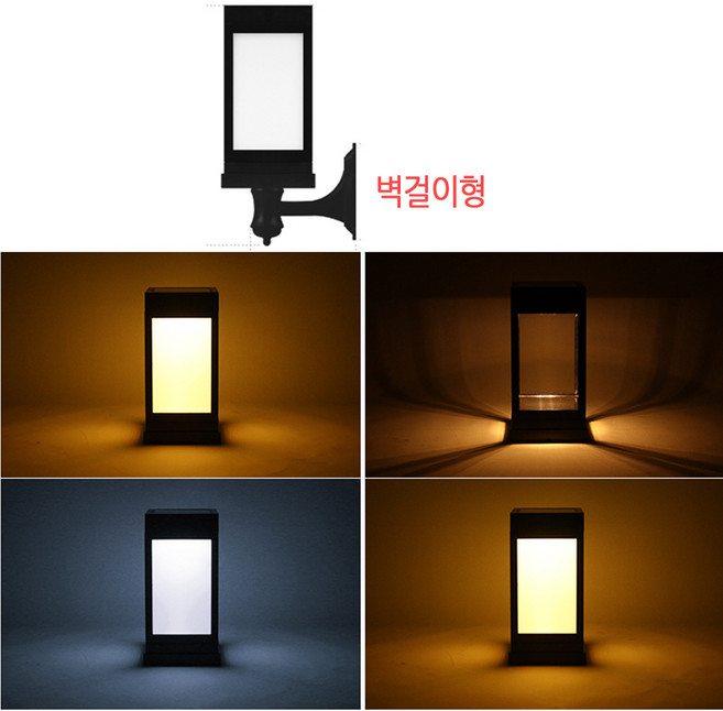태양광 카페등 100타입 (벽걸이형)/전원주택 펜션 카페 대문 입구 정원 벽등 벽걸이조명, (노란빛-불투명) 100벽걸이형