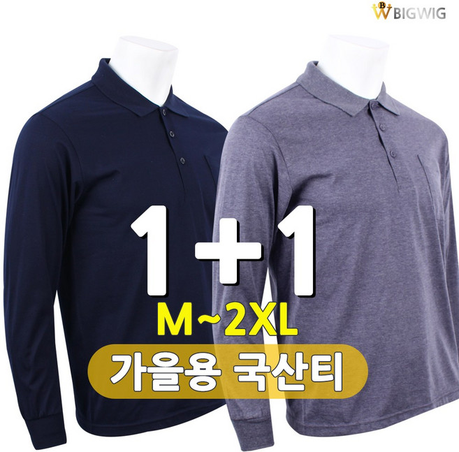 [더빅보스] 입으면 더 멋진 기본 티셔츠 (1+1) _ 남성용 국산 긴팔티 작업복 단체복 단체티 베이직 가성비 티