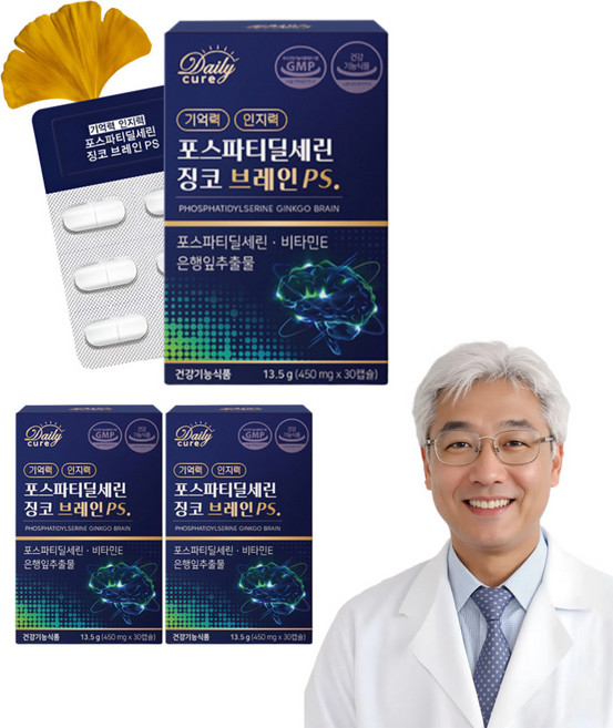 어른 학생 기억력 두뇌 머리 도움 포스파티딜세린 30정 x 3통 3달분 유해산소로부터 세포 보호 비타민E 은행잎추출물 기억력 인지력 항산화 피부건강 보습 혈행개선 도움, 3개