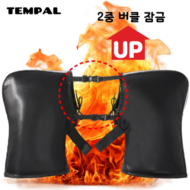 템팔 오토바이 고퀄리티 방한토시 겨울토시 핸들토시 핸들장갑 장한장갑 방풍 방수 발열 기모, 블랙