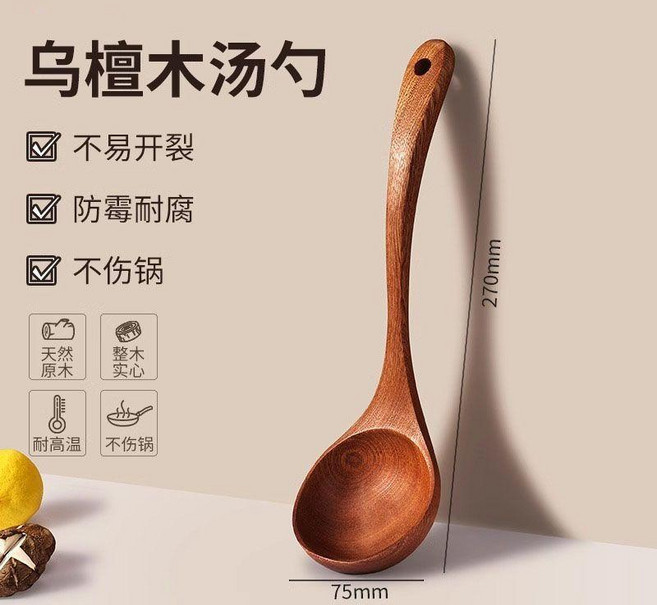 無品牌 烏檀木鍋鏟家用炒菜實木鏟子廚具不粘鍋專用廚房耐高溫湯勺鏟全套, 1個, 烏檀木 湯勺