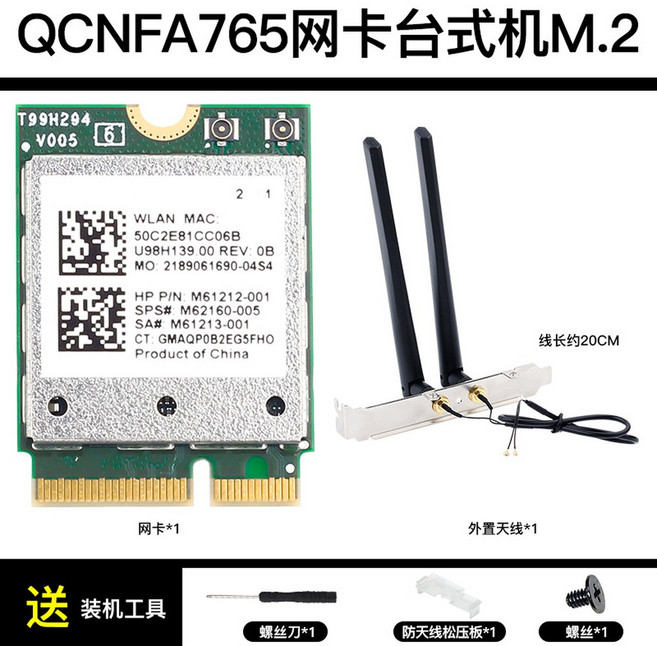 노트북 데스크탑 무선랜카드 블루투스 네트워크 AMD 인터넷 내장 사이즈 듀얼밴드 연결용 기가비트 와이파이6E PCI E NCM865 컴팩트 환경 지원 8773M 안정적인, 15 퀄컴[NFA765] 데스크톱 외장 안테나 세트