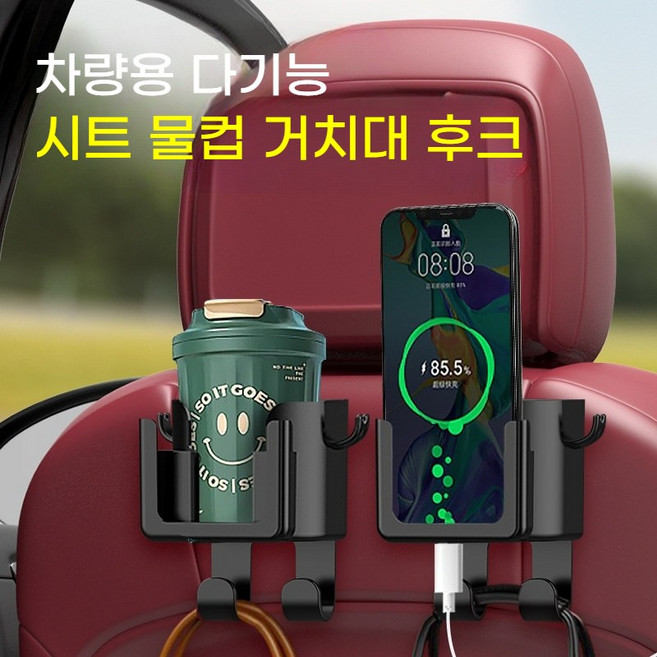 차량용 컵홀더 3-in-1 다기능 차량 휴대폰거치대 자동차 가방걸이 자동차 악세사리 용품, 검은색, 1개